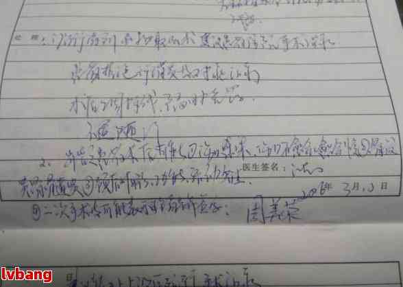 手写病历是否可作为工伤认定的有效证据