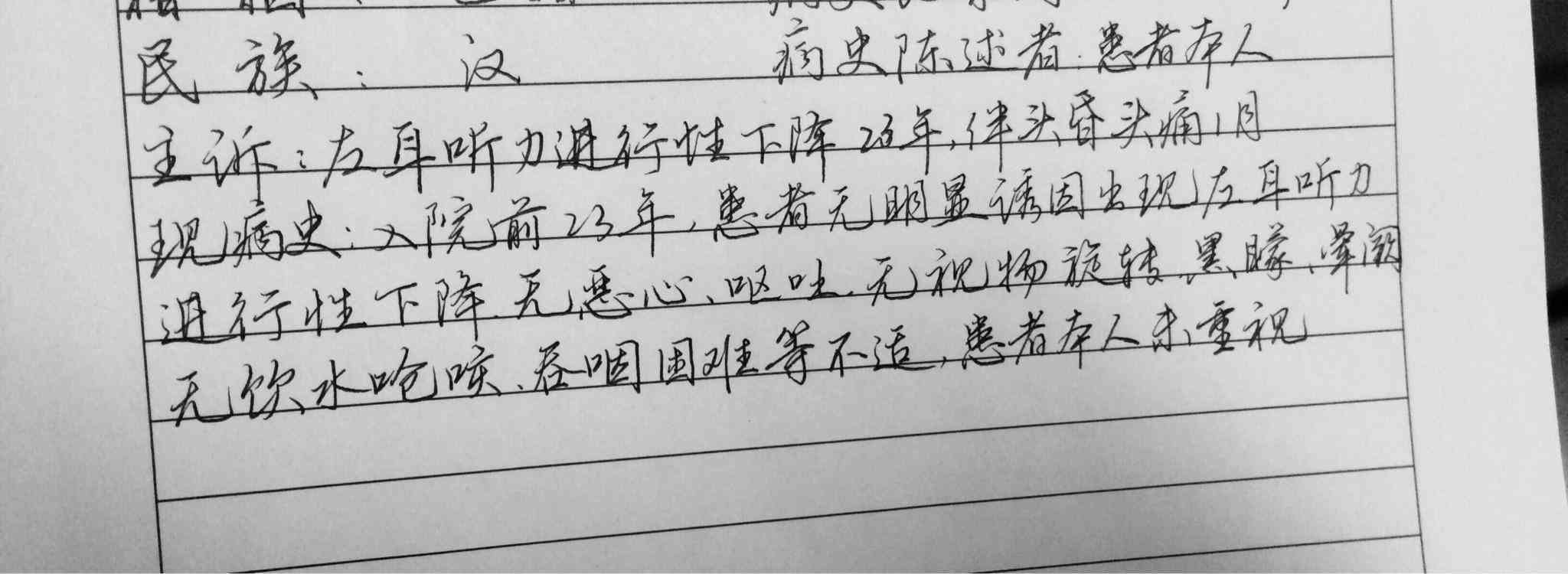 手写病历是否可作为工伤认定的有效证据