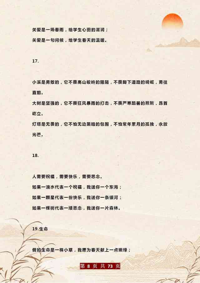 文儒雅句子：摘抄、文案、形容汇总