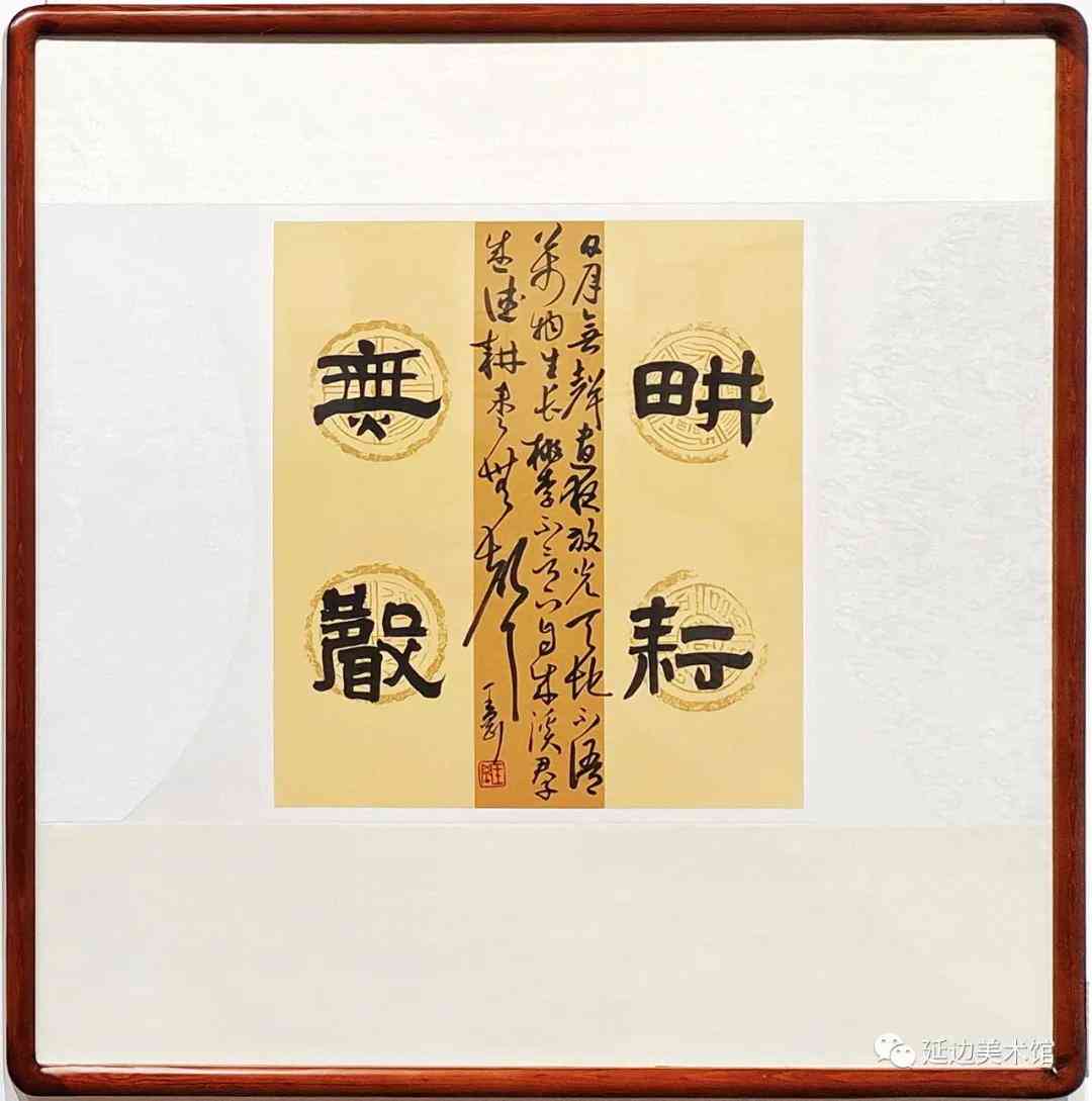 儒风雅韵，智慧微言——儒雅说说