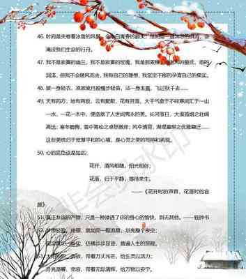 文儒雅句子：摘抄、文案、形容汇总