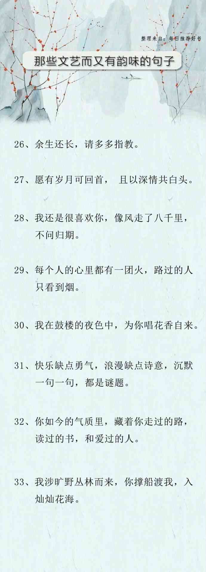文儒雅句子：摘抄、文案、形容汇总