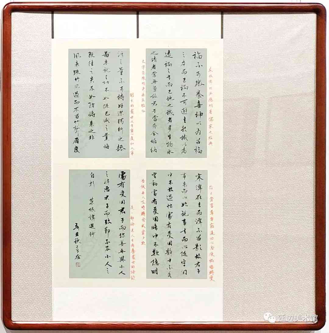 儒风雅韵，智慧微言——儒雅说说
