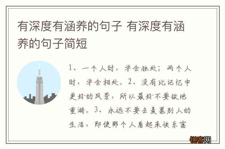 精选儒雅短语及短句：涵经典与实用，满足多种场合需求
