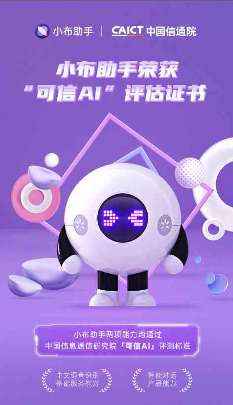 人工智能助手使用指南：AI操作入门与实用技巧解析