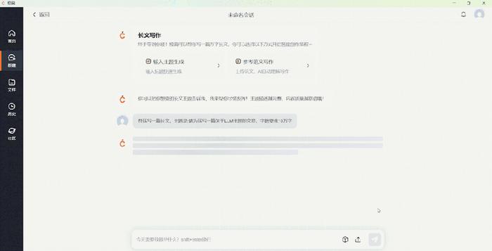 怎么用百度ai写作业