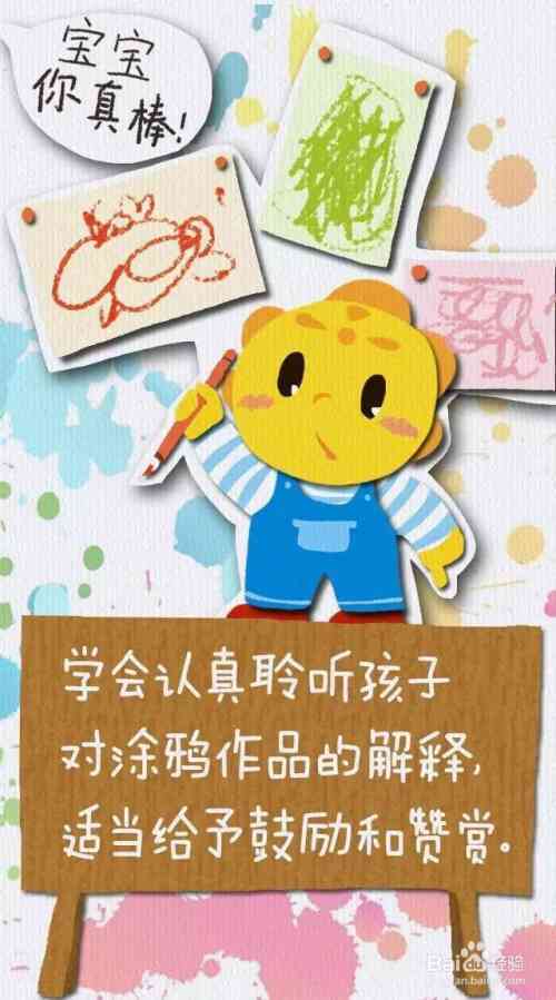 '引导儿创意：AI绘画辅助下的精美文案撰写攻略'