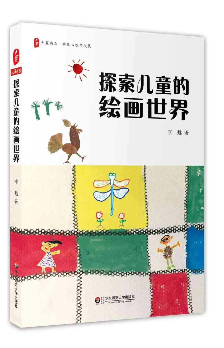 探索儿绘画全攻略：创意指导、技巧分享与心理解析