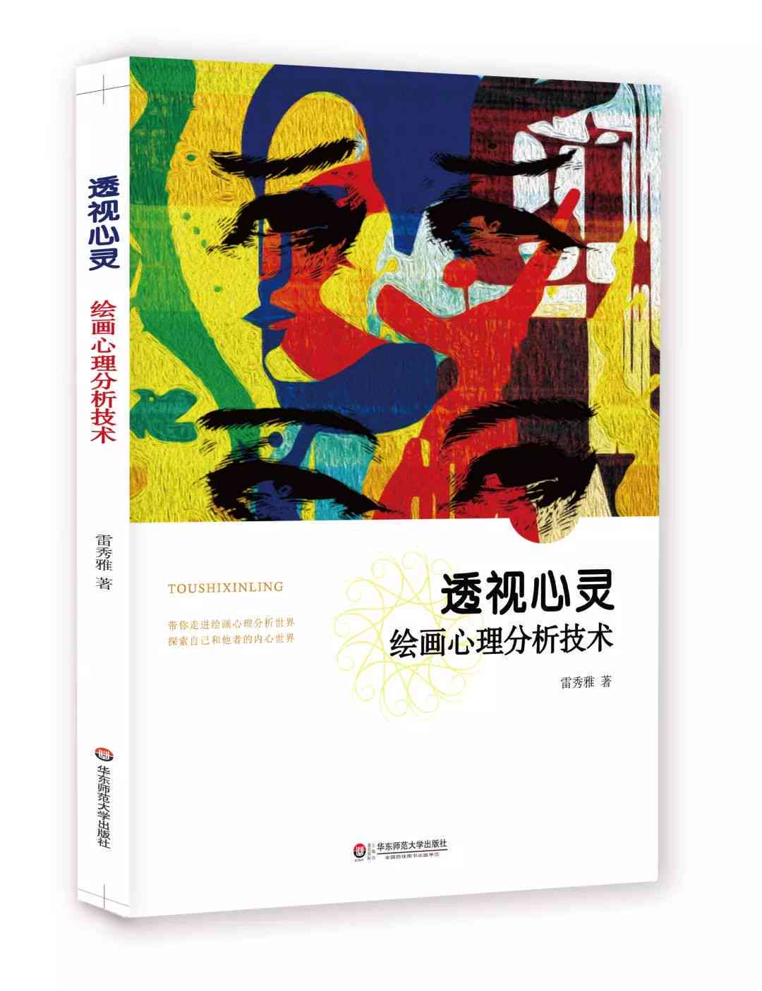 探索儿绘画全攻略：创意指导、技巧分享与心理解析