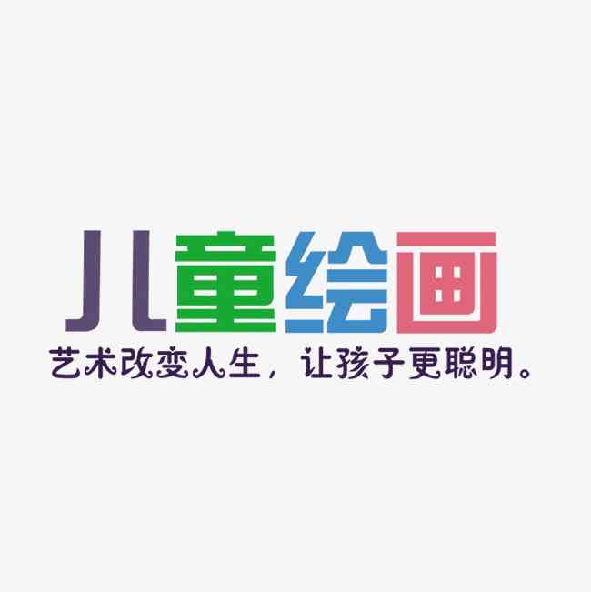 小孩子ai绘画文案怎么写