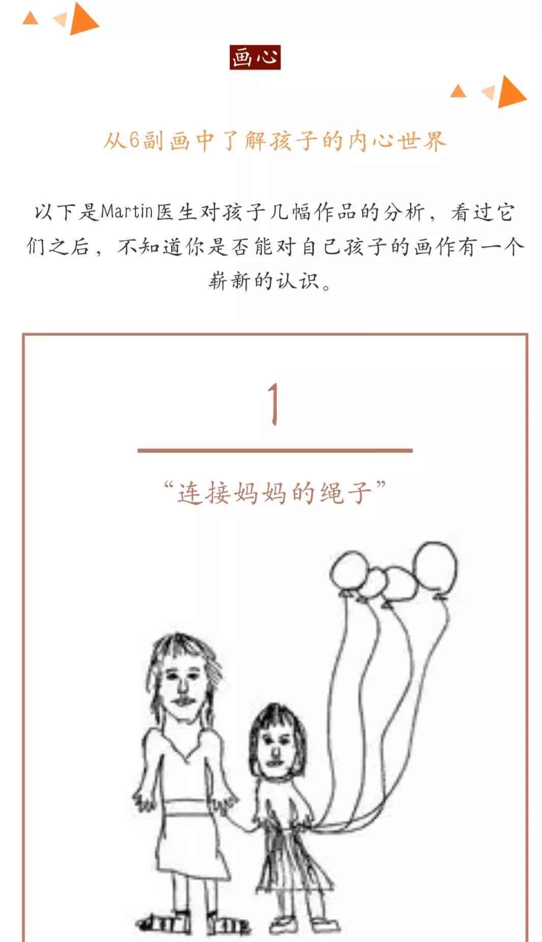 探索儿绘画全攻略：创意指导、技巧分享与心理解析