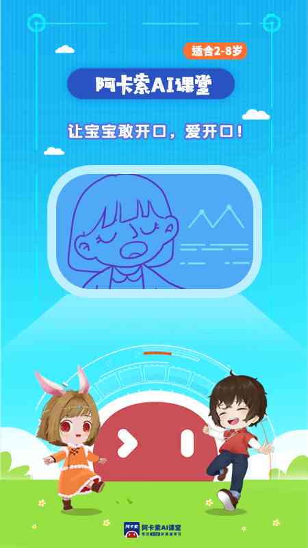 小孩子ai绘画文案怎么写