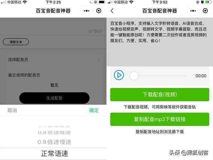 顶级AI配音工具推荐：涵多场景、多语言、高仿真语音合成解决方案