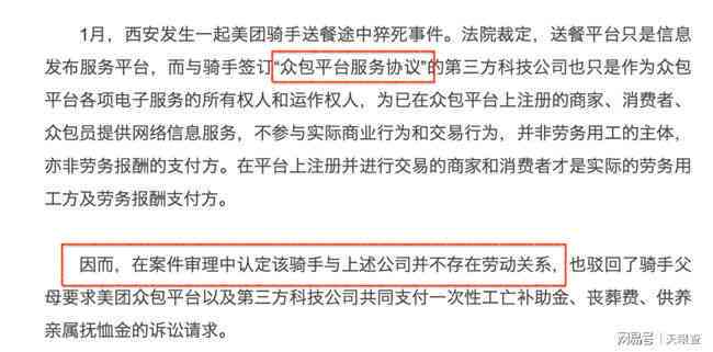 手受伤算工伤吗：美团外卖骑手及众包骑手受伤工伤认定与赔偿标准