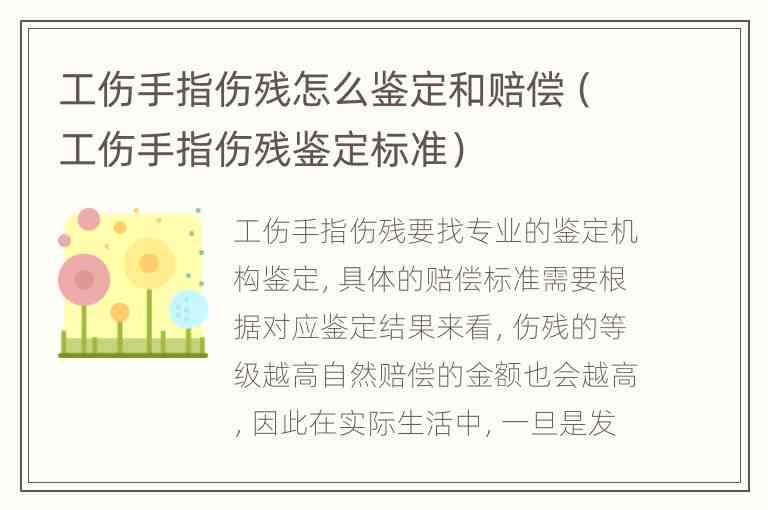 手受伤要怎么认定工伤事故