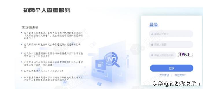 知网、维普、万方查重率对比分析：哪个系统检测更严格？