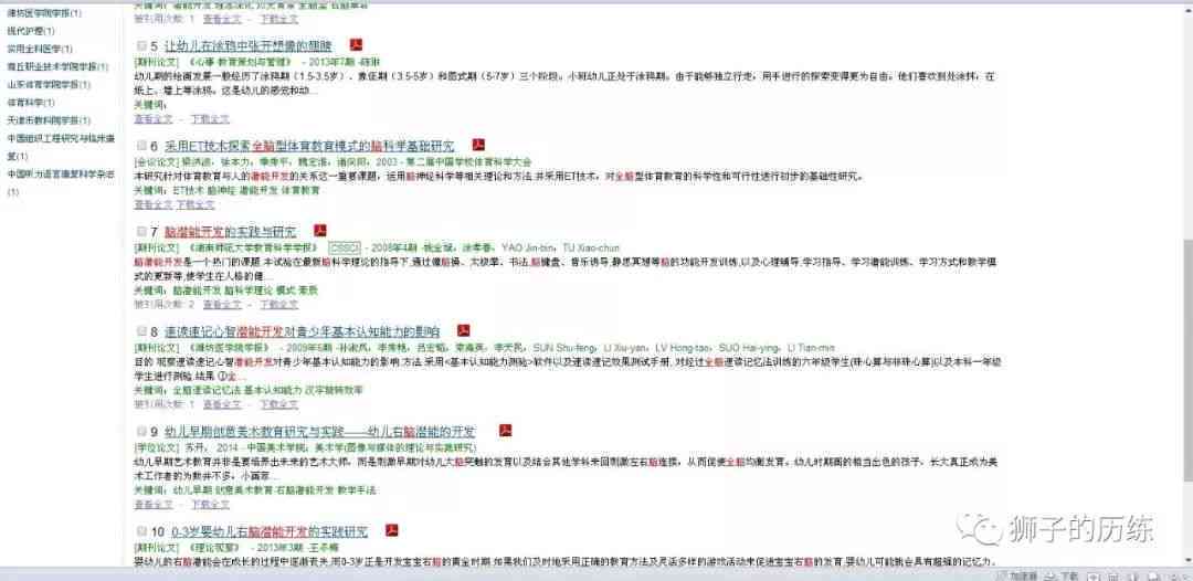 维普资讯库是否收录知网已发布的论文资源