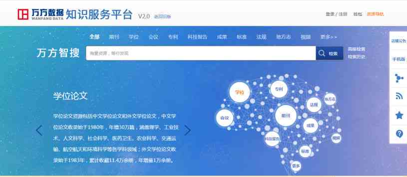 维普资讯库是否收录知网已发布的论文资源
