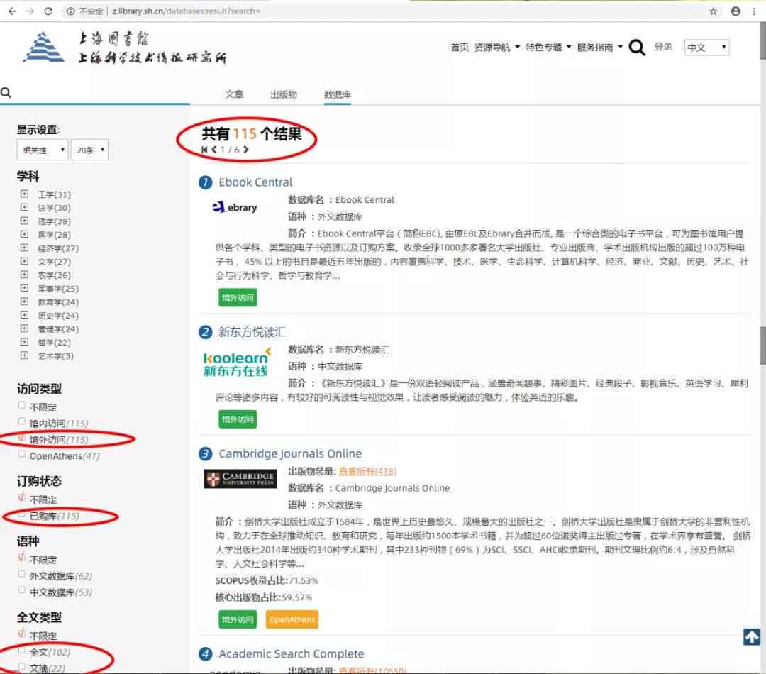 维普资讯库是否收录知网已发布的论文资源