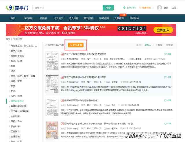 知网和维普怎么查ai写作