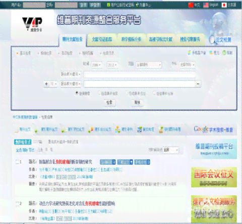 知网和维普怎么查ai写作