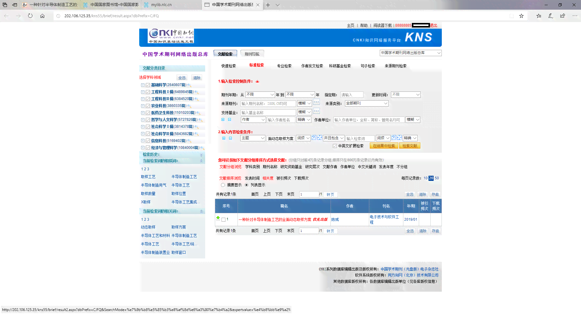 知网和维普怎么查ai写作