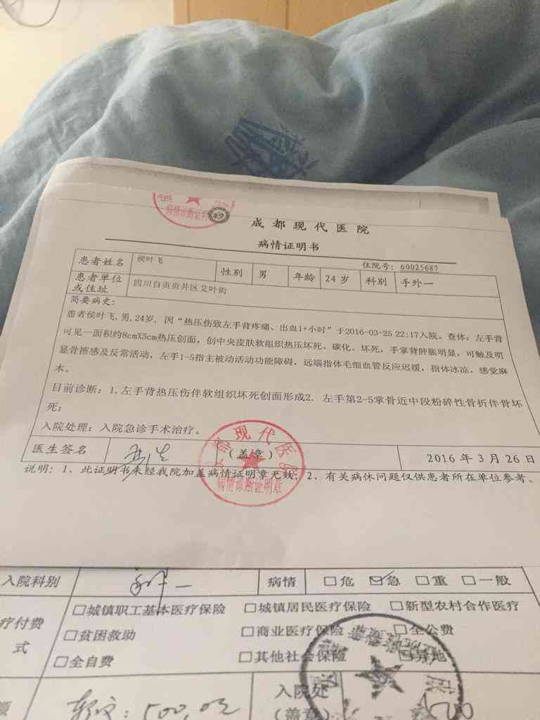 工伤等级认定：手外伤的工伤等级评定标准解析