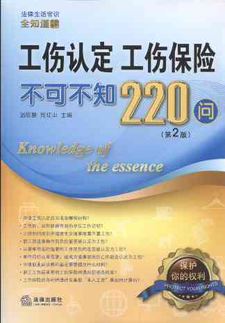 最新完整指南：全面解析工伤认定标准与流程，覆常见疑问与特殊情况