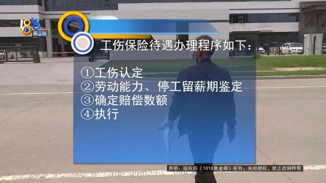 手指受伤的工伤认定标准及申请流程详解