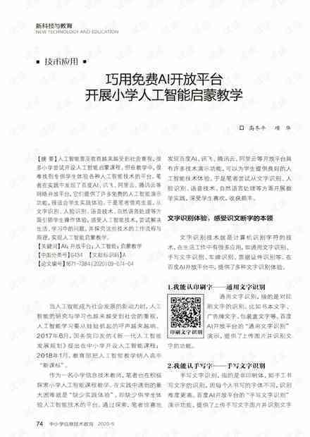 探索具备作文写作功能的AI平台：盘点热门在线智能写作助手