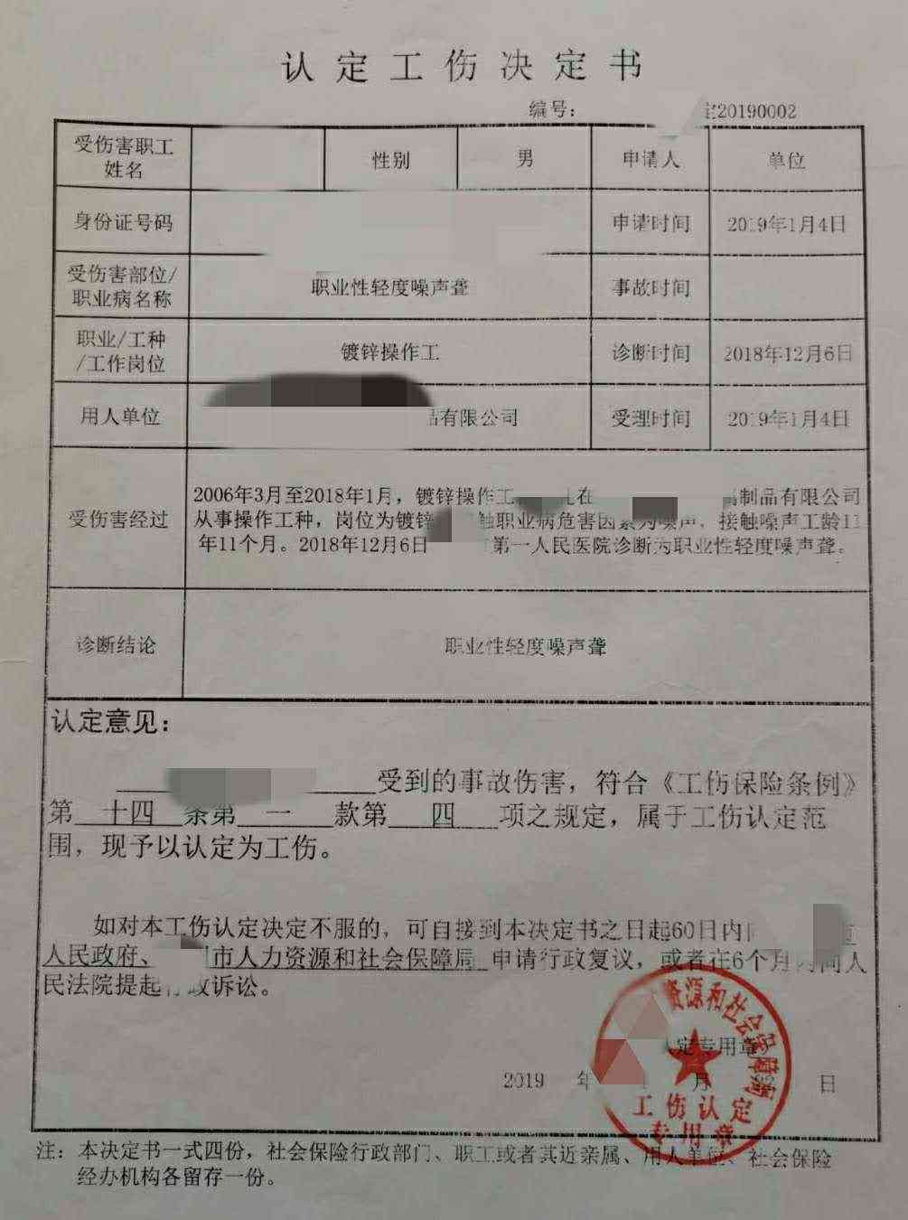 手指伤到可以认定工伤吗 手指伤到可以认定工伤吗