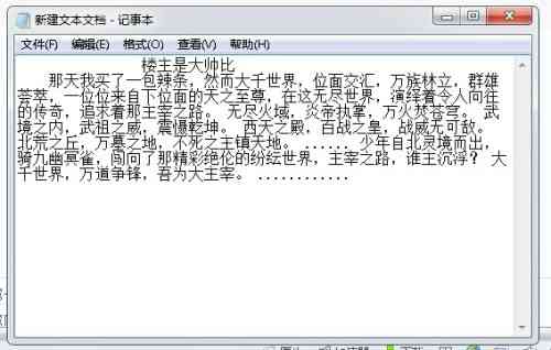 全能作文助手：一键生成、修改与优化，满足各类写作需求的应用程序