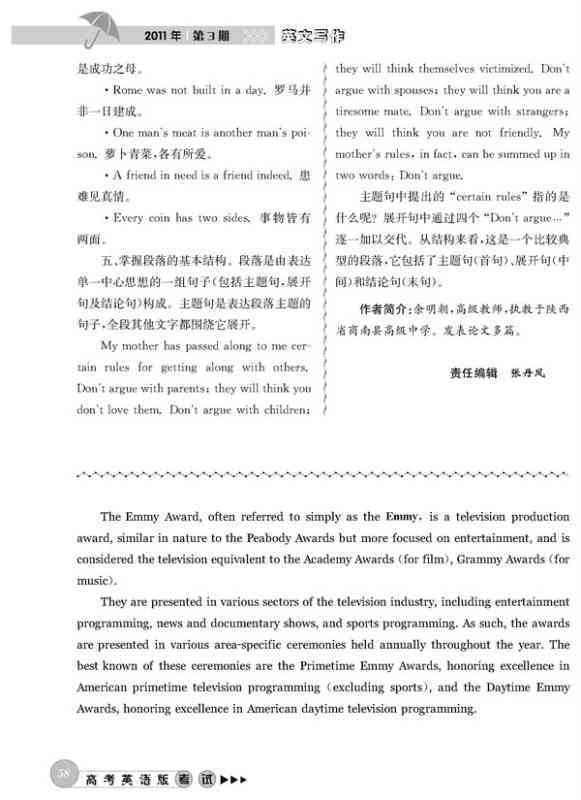 全能作文助手：一键生成、修改与优化，满足各类写作需求的应用程序