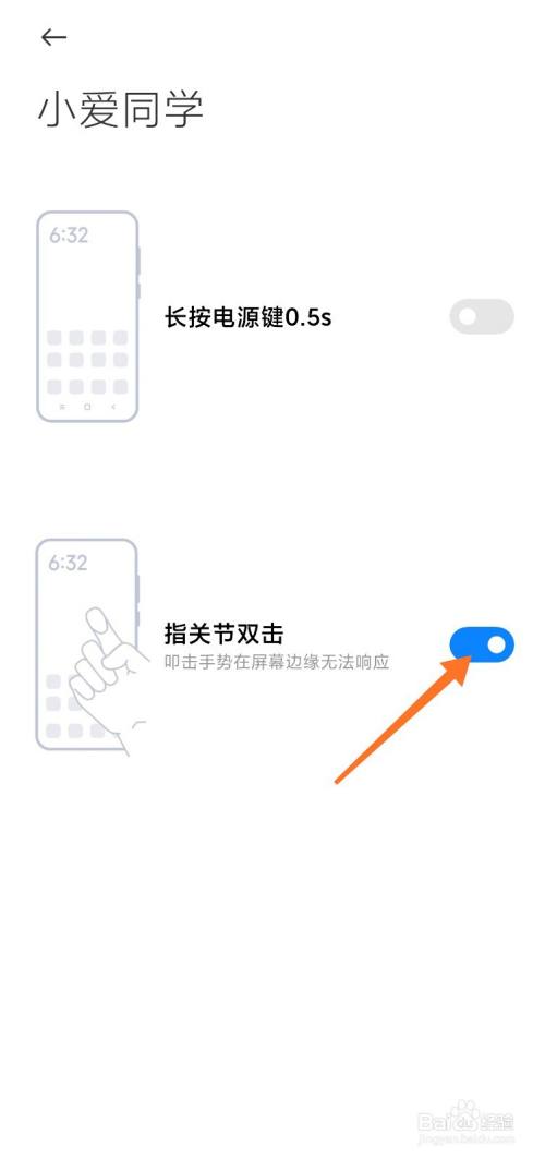 小米输入法下角小爱同学如何关闭及底部按键块操作指南