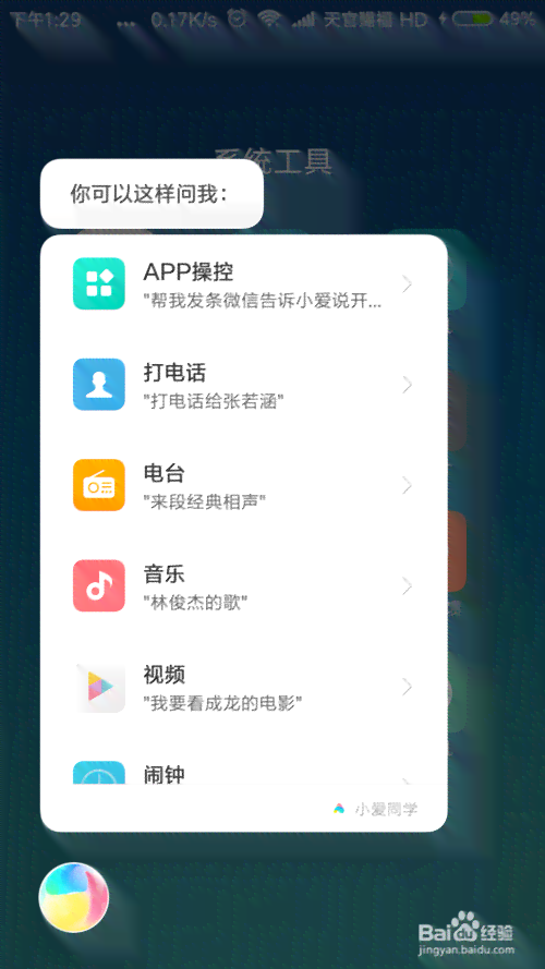 小米输入法下角小爱同学如何关闭及底部按键块操作指南