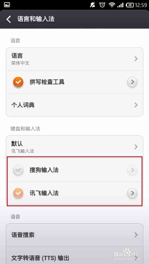 小米输入法下面如何关闭多余空白条及快捷功能行