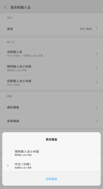 小米输入法下面如何关闭多余空白条及快捷功能行