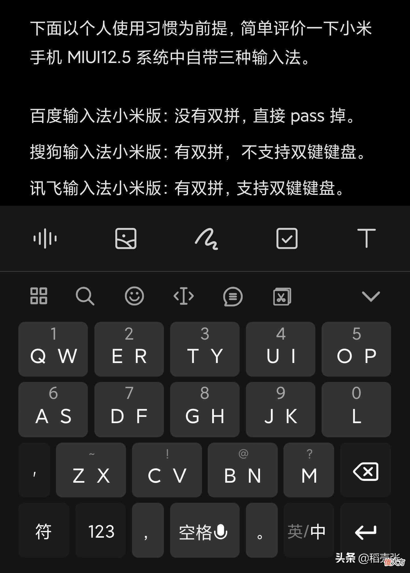 小米输入法最上面的ai创作