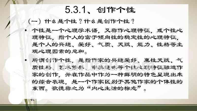 探索创作潜能——个性化写作风格与类型测试