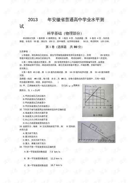 测试写作水平的试题：题目汇编与答案解析
