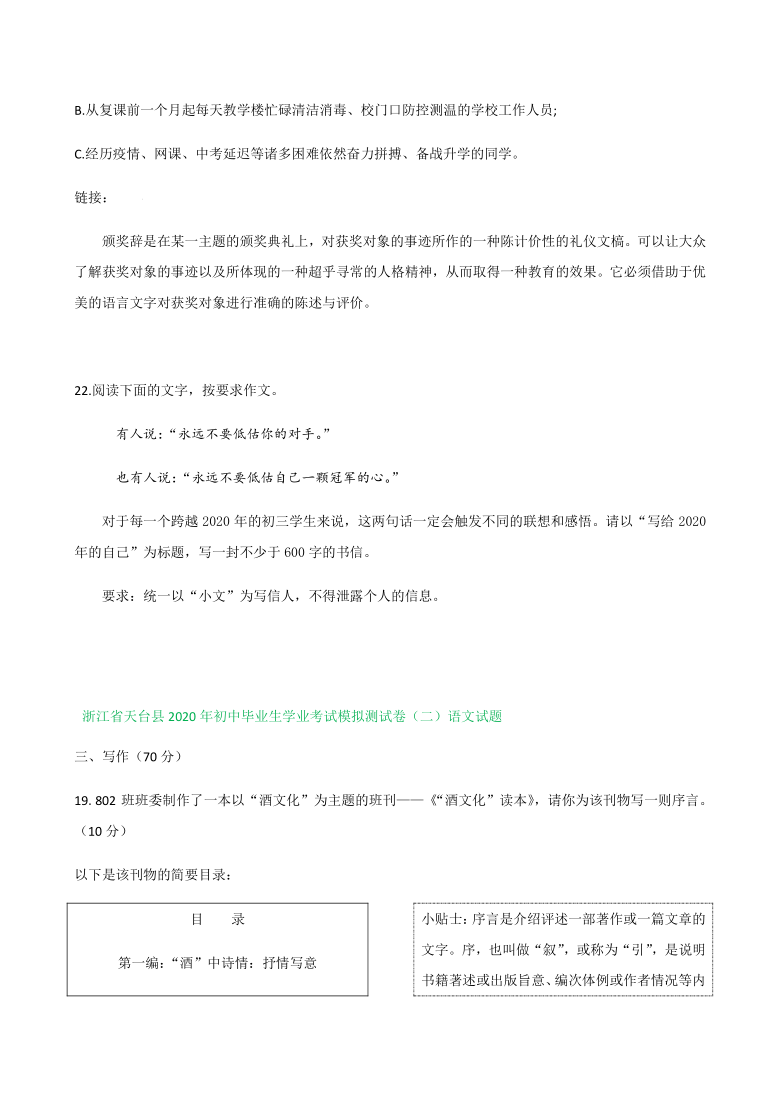 测试写作水平的试题：题目汇编与答案解析