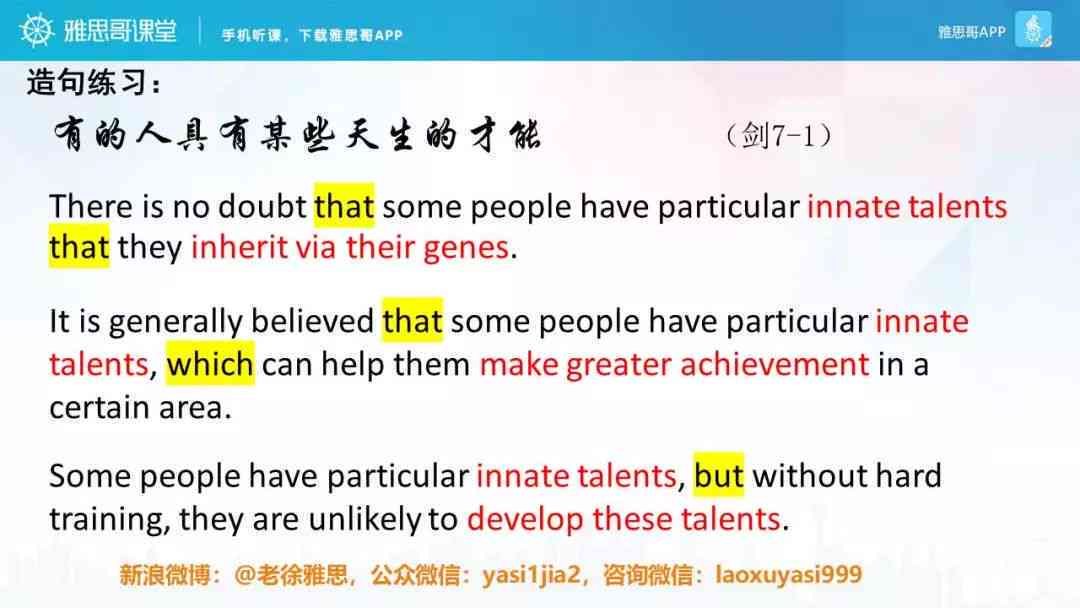 '提升写作技巧：实战测试语言表达能力'
