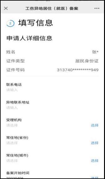 工伤认定指南：手指受伤如何申请工伤事故鉴定及赔偿全解析