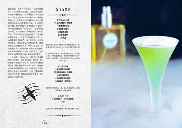 调制艺术：打造独特风味鸡尾酒的高级文案攻略与实用指南
