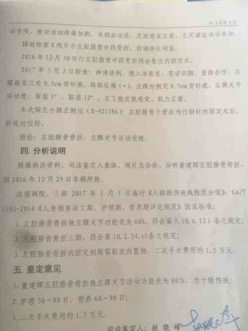 手指变形算工伤么：手指变形工伤级别及伤残评定详解