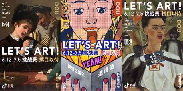 抖音艺术家是谁的粉丝惊喜！60位潮流艺术家集体入驻抖音