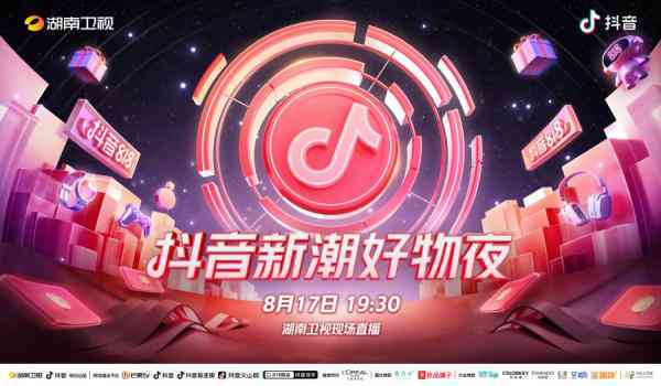 抖音艺术家是谁的粉丝惊喜！60位潮流艺术家集体入驻抖音