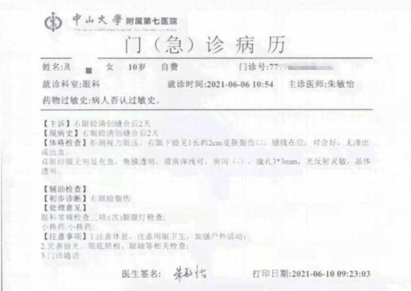 手指头受伤认定工伤是多久出结果，工伤赔偿标准及是否算工伤详解