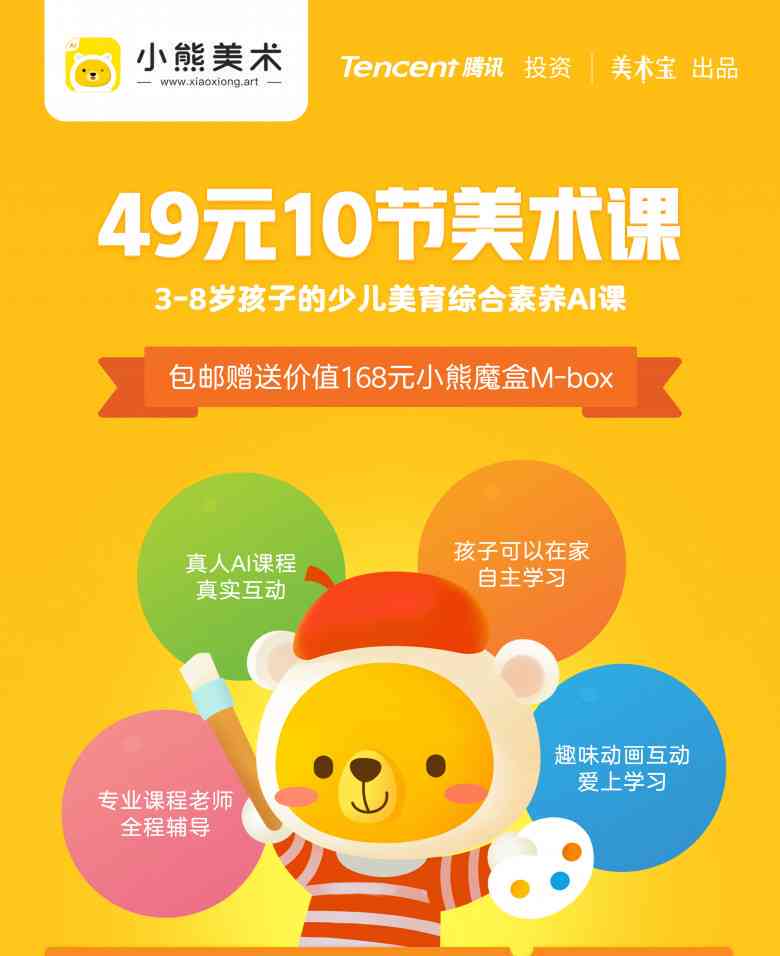 智能引导，小美术AI课程学员创意佳作展示