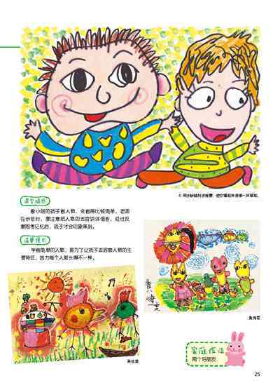 小美术创意：儿绘画启与艺术培养全方位指南